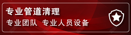 科左后旗管道疏通电话