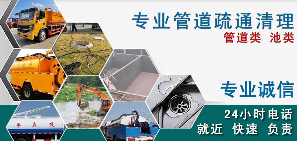 科左后旗下水管道清理疏通