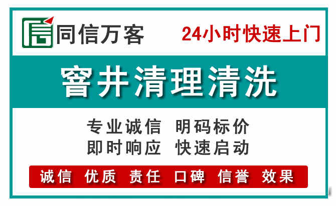 科左后旗窨井疏通清理