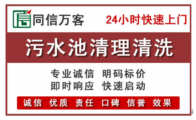 科左后旗污水池清理