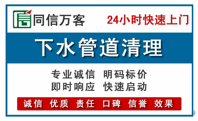 科左后旗下水管道疏通清理