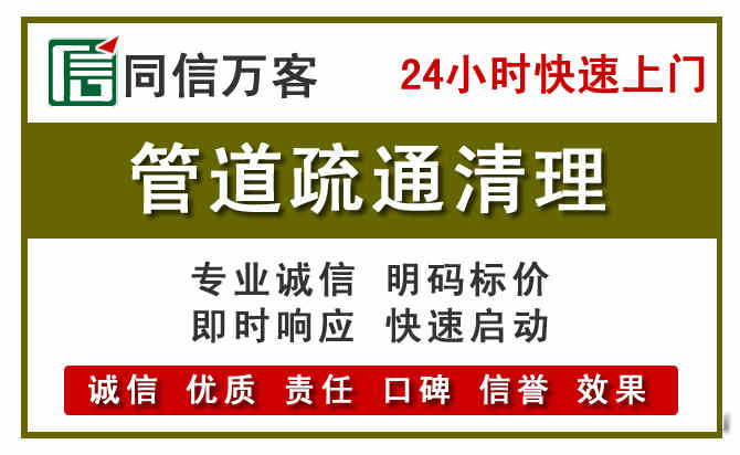 科左后旗管道疏通清理